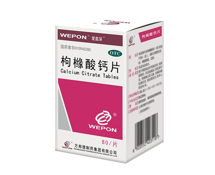 枸橼酸钙片